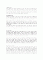 [사회학] 루소의 사회계약론 4페이지