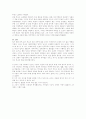 [사회학] 루소의 사회계약론 6페이지
