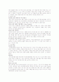 [마케팅] 호텔마케팅과 사례 분석 5페이지
