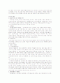 [마케팅] 호텔마케팅과 사례 분석 7페이지