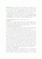 [마케팅] 호텔마케팅과 사례 분석 9페이지