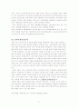교육정책분석 3페이지