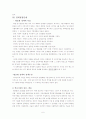 교육정책분석 6페이지