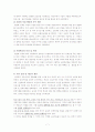 교육정책분석 7페이지