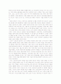 교육정책분석 9페이지
