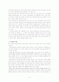 교육정책분석 14페이지