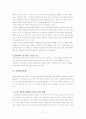 교육정책분석 17페이지
