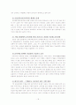 교육정책분석 18페이지