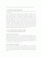 교육정책분석 19페이지
