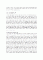 미국의 노동 운동 7페이지