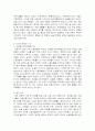 미국의 노동 운동 9페이지