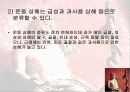 운동상해 4페이지