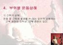 운동상해 8페이지