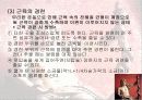 운동상해 11페이지