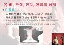 운동상해 12페이지