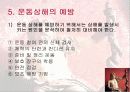 운동상해 16페이지