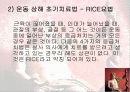운동상해 19페이지