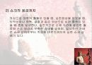 운동상해 28페이지