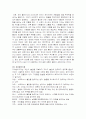 정신분석적 치료 10페이지