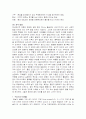 정신분석적 치료 11페이지
