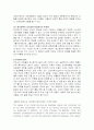 정신분석적 치료 21페이지