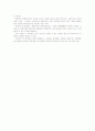 뇌파와 변연계 2페이지