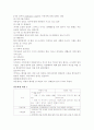 정신분열증(schizophrenia) 8페이지