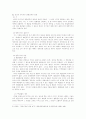[법철학] 부당이득의 효과 2페이지