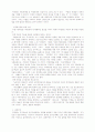 [정치사회학] 박정희 대통령의 정치에 대한 고찰 4페이지