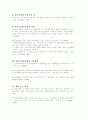 [인문과학]  영유아보육법  3페이지