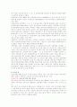 [인문과학]  영유아보육법  9페이지