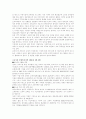 [인문과학]  영유아보육법  10페이지