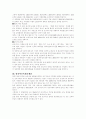 [인문과학]  영유아보육법  11페이지