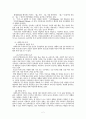 사회복지개론 - 사회복지의 영역과 개념 2페이지