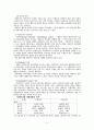 사회복지개론 - 사회복지의 영역과 개념 4페이지