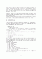 사회복지개론 - 사회복지의 영역과 개념 5페이지