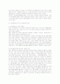 [자원봉사론]현대사회 여성문제 해결을 위한 자원봉사의 구체적 활용방안 9페이지
