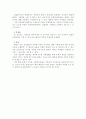 기본권의 주체 3페이지