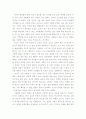 종교에 대한 고찰 2페이지