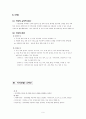 디자인의 이해 9페이지