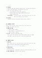 디자인의 이해 11페이지