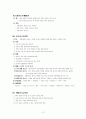 디자인의 이해 13페이지