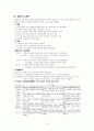 디자인의 이해 19페이지