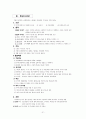 디자인의 이해 21페이지