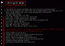 채광및 조명계획 4페이지