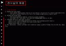 채광및 조명계획 5페이지