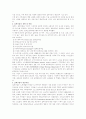 실버산업의 실태와 활성화 방안 9페이지