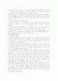 실버산업의 실태와 활성화 방안 21페이지