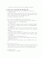법률행위의 무효와 취소 [사회과학]  4페이지