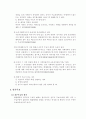 법률행위의 무효와 취소 [사회과학]  5페이지